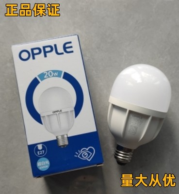 欧普LED大功率工厂超亮家用灯泡