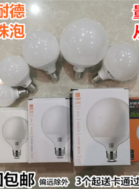 索耐德龙珠泡节能灯e27螺口镜前护眼三色变光led灯泡超亮暖黄光源