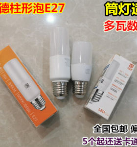 节能圆柱形led灯泡5W8W筒灯专用