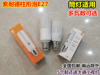 节能圆柱形led灯泡5W8W筒灯专用