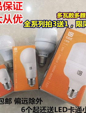 索耐德超亮家用照明led灯泡e27