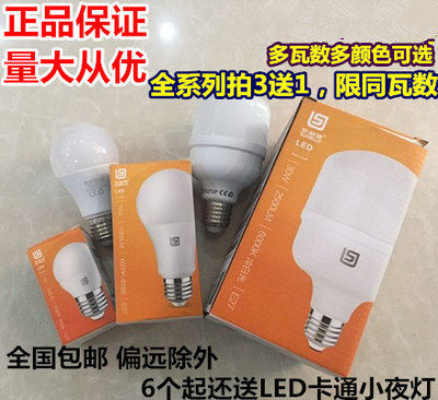 索耐德led灯泡 3w超亮光源e14e27大小螺口节能灯 5w家用照明球泡