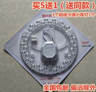 索耐德led吸顶灯灯芯改造灯板圆形替换灯管节能灯泡环形LED灯盘