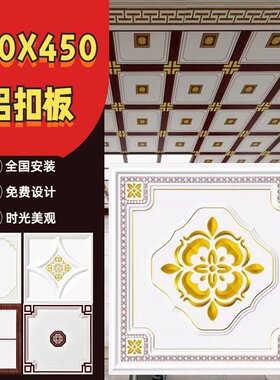餐厅卧室集成吊顶铝扣板