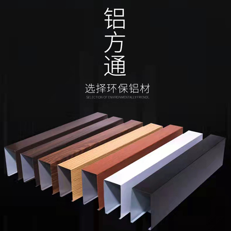 定制方通吊顶 商场吊顶 u型槽吊顶 铝方通吊顶铁方通吊顶挂片龙骨