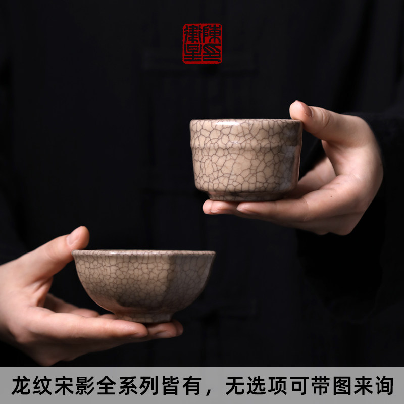 龙泉青瓷传世哥窑陈卫星龙纹宋影品茗杯主个人饮杯功夫茶具全系列