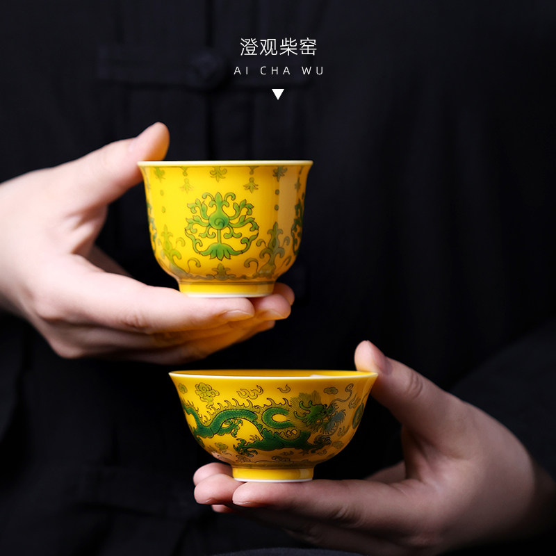 澄观柴窑茶具鹅黄釉绿彩双龙戏珠正德品茗杯西番莲花神杯功夫茶道