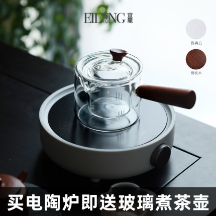 台湾宜龙小钢炮电陶炉EILONG家用速茶炉煮茶器玻璃烧水壶功夫茶具