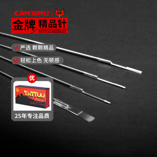 金牌精品针纹身割线针纹身打雾针