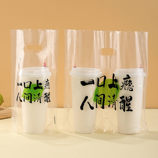 透明饮料奶茶袋子打包袋外卖手提塑料袋加厚单双杯奶茶店胶袋定制