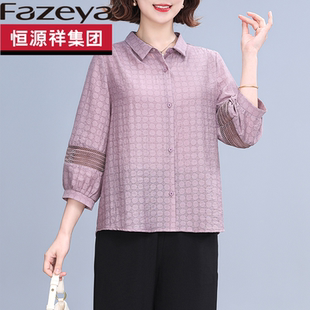 恒源祥集团彩羊妈妈春秋洋气衬衫2026新款中老年女装时尚宽松上衣
