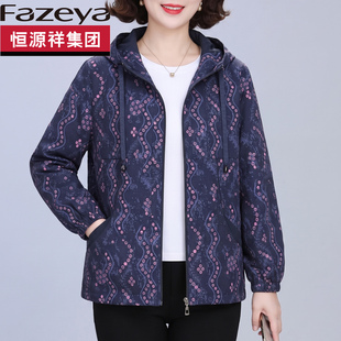 恒源祥集团彩羊中老年人春秋时尚奶奶外套女休闲妈妈风衣宽松上衣