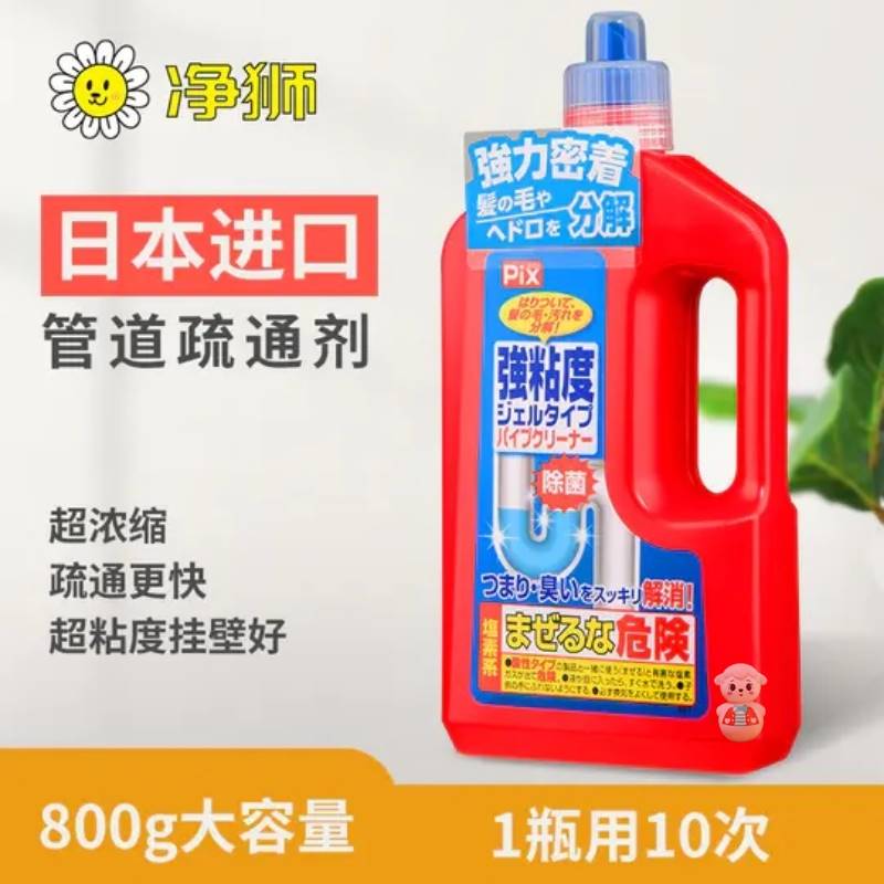 速溶除臭抑菌日本净狮管道疏通剂