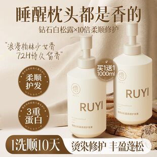 北大研发儒意白松露护发素改善干枯毛躁修护染烫受损补持久留香