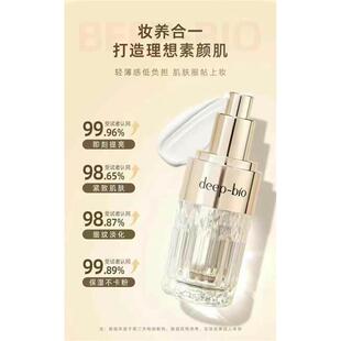 蒂珀碧玻色因精华素颜霜素保湿提亮遮瑕裸妆懒人隔离霜