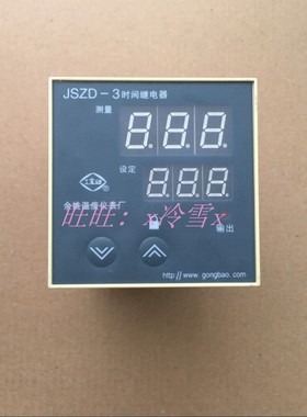 余姚温度仪表工宝温控器智能显示调节时间继电器JSZD-3-CP-7