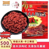 枸杞子青海柴达木枸杞王诺木洪枸杞子正宗大颗粒红枸杞构纪茶泡水