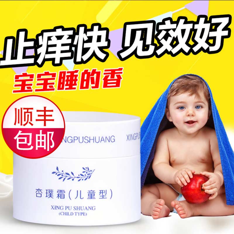 杏璞霜婴儿无激素止痒濕疹膏新生儿童宝宝口水疹润肤霜面霜濕疹膏