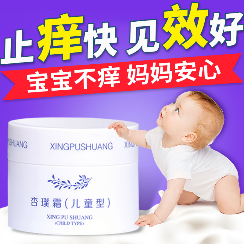 杏璞霜婴儿溼疹无激素乳膏宝宝皮肤面霜儿童型试用装噗官网旗舰店