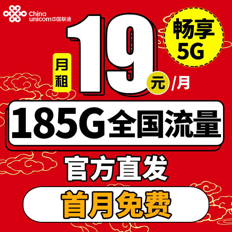 中国流量卡纯流量上网卡无线流量卡5g手机卡电话卡全国通用大王卡