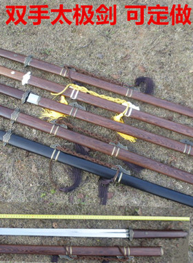 龙泉市龙欧双手剑不锈钢武术宝剑可定做唐剑晨练长剑太极剑未开刃
