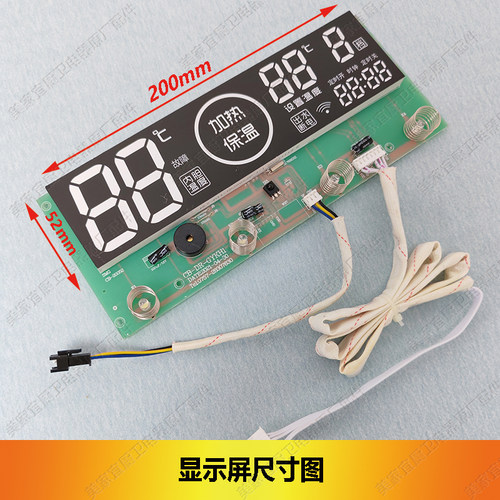 适用新飞志高半球夏新希尔史密斯CB电热水器主板DR-GYKH1显示板