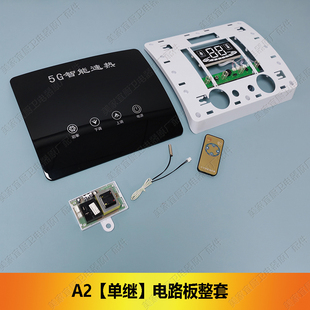 适用上菱新飞爱妻先科超薄电热水器XR超薄5G智能速热A2电脑主板