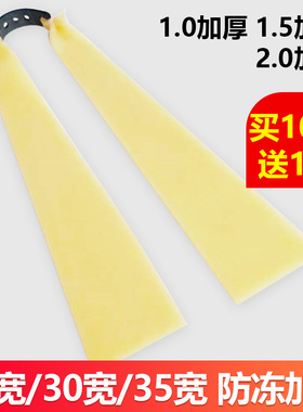 30宽扁皮筋进口防冻弹弓皮筋橡皮筋加厚1.5耐用型扁皮皮筋高弹力