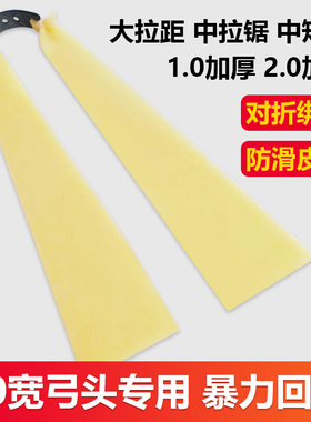 40宽扁皮筋组弹弓宽皮筋加厚强力进口扁皮皮筋有架暴力防冻高弹力