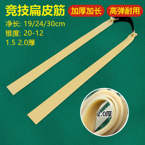 暴力回弹防冻耐拉扁皮筋