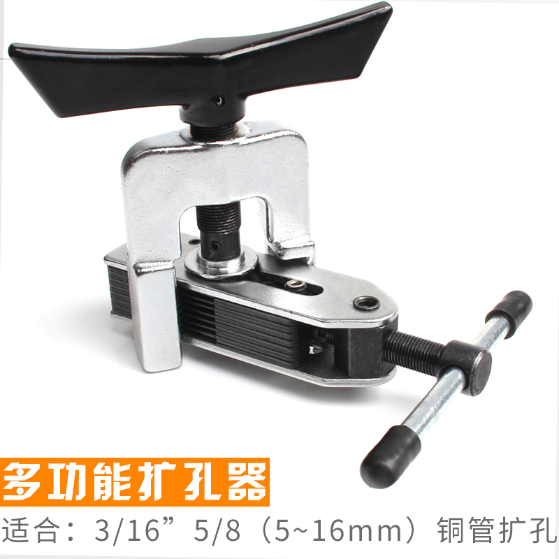 手动胀管器6mm-22mm铜管涨管器空调维修铜铝管扩口器制冷工具