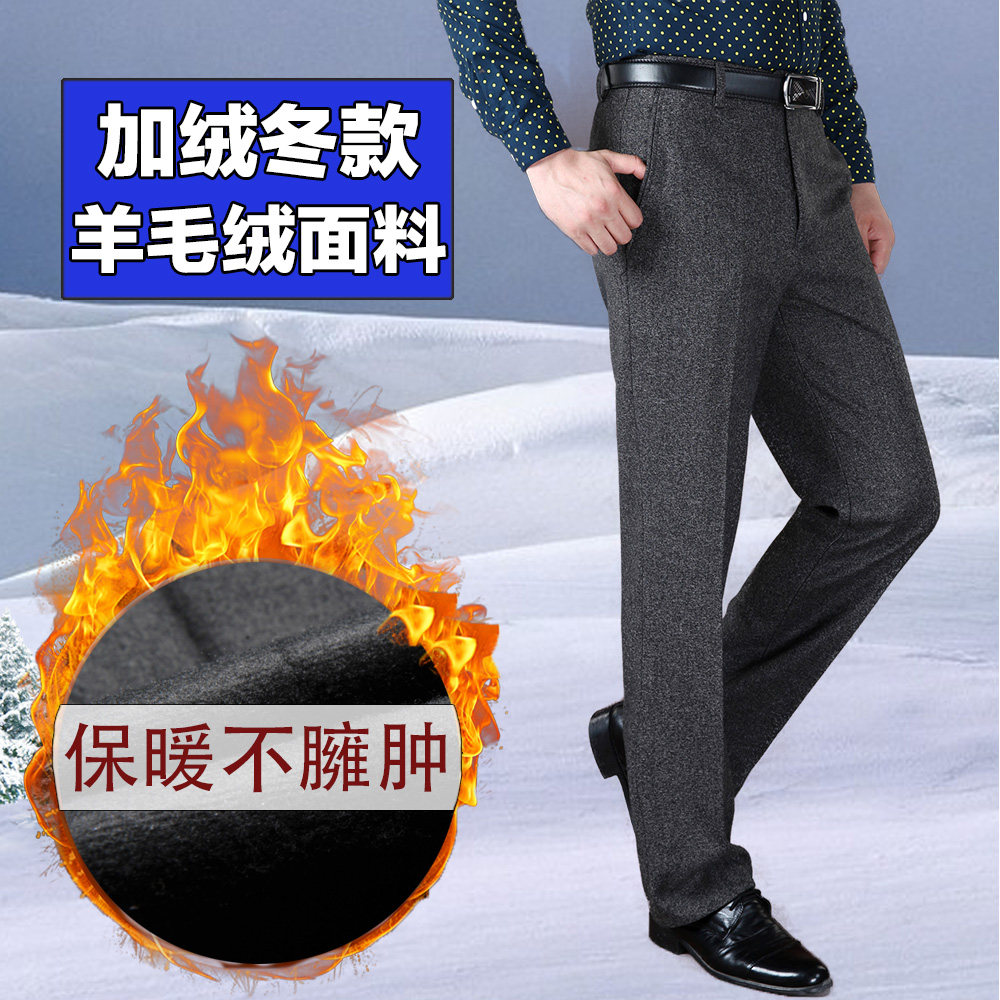 Pantalon droit en laine pour hiver - Ref 1470434 Image 1