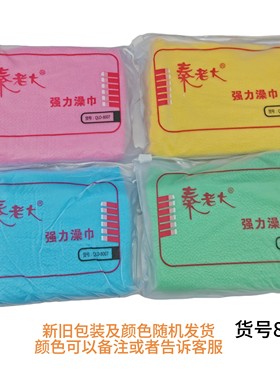 【5条19.9】秦老大超强力搓澡巾搓泥去污低缩耐用毛巾沐浴洗澡