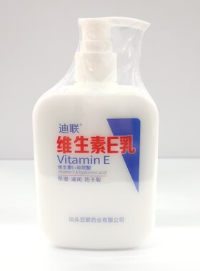 【9.9包邮】迪联维生素E乳保湿补水滋润防干乳液身体乳248ml不油