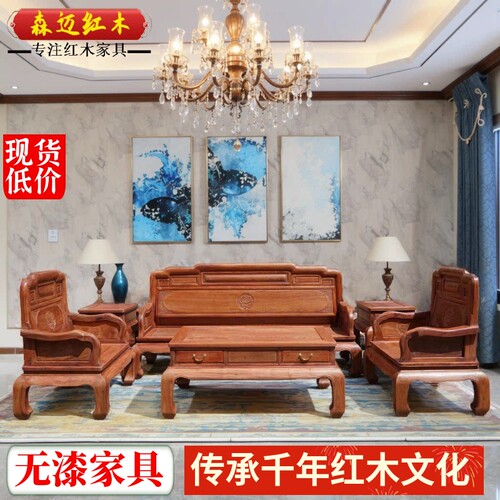 森迈红木沙发材质高档价格实惠