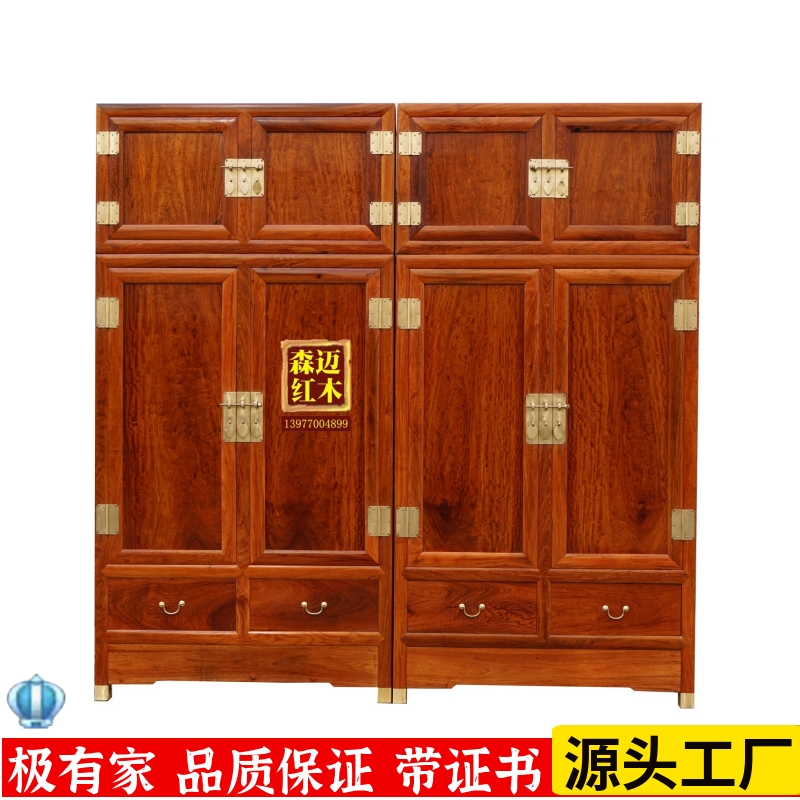 缅甸花梨红木衣柜实木顶箱柜品质雕花原木大果紫檀明清卯榫古典