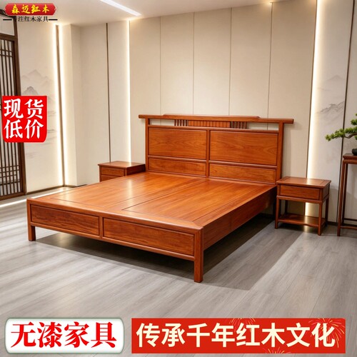 缅甸花梨红木床新中式大果紫檀古典中式床加厚面板实用收藏