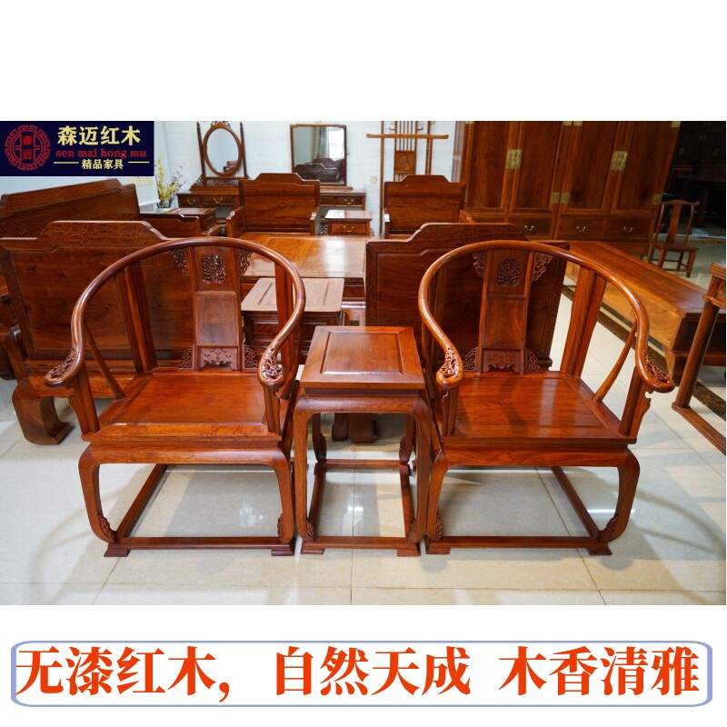 缅甸花梨红木皇宫椅圈椅三件套加厚独板大果紫檀客厅明清古典榫卯
