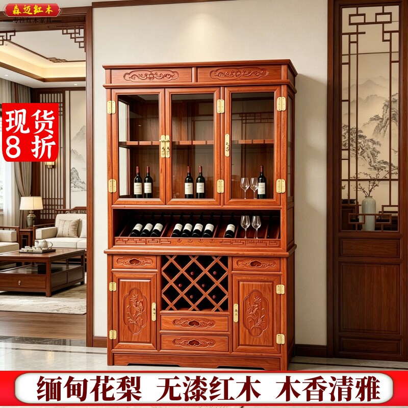 缅甸花梨红木酒柜大果紫檀餐边柜收纳柜全榫卯结构储物柜