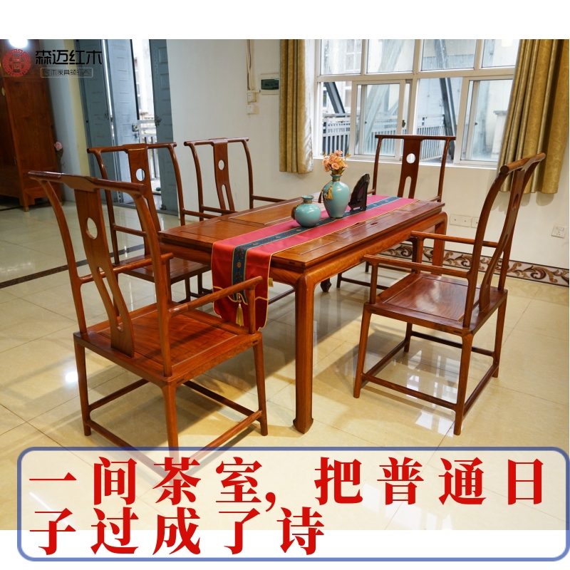 缅甸花梨红木茶桌实木原木茶桌加厚面板餐桌大果紫檀全榫卯结构