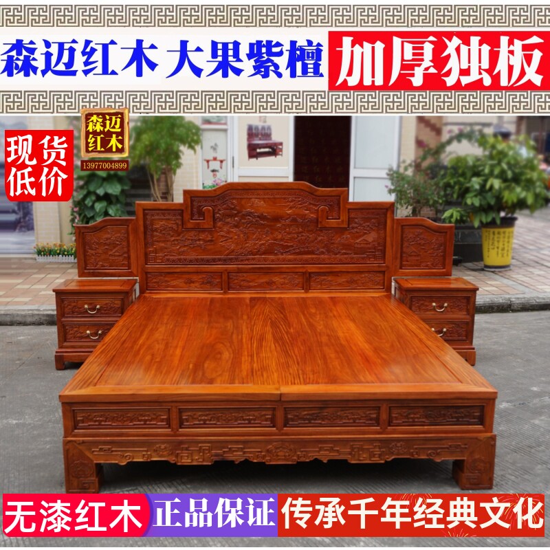 缅甸花梨步步高卯榫品质红木床山水床加厚独板古典雕花花梨木原木