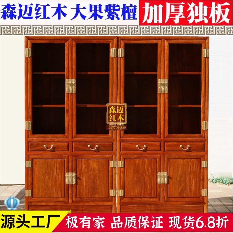 缅甸花梨红木书柜光面书柜加厚独板红木家具组合中式