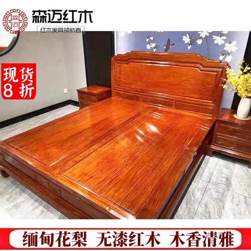 森迈缅甸花梨红木卯榫结构实木床