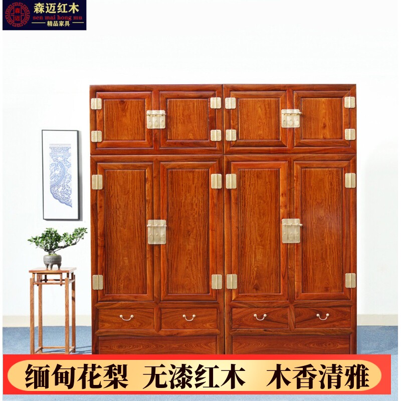 缅甸花梨红木顶箱柜加厚独板衣柜实木衣柜收纳柜储物空间超大