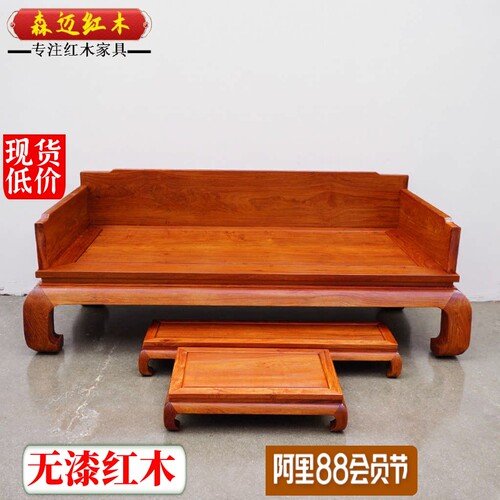 森迈红木罗汉床加厚独板大果紫檀