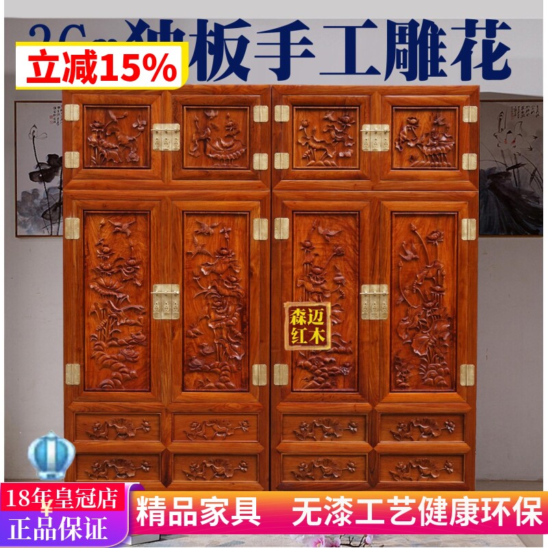 缅甸花梨红木顶箱柜 大果紫檀手工雕花顶箱柜 加厚独板百年好合