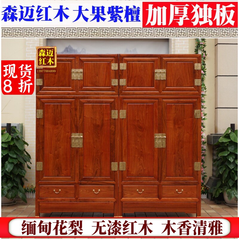 缅甸花梨四门同料加厚红木顶箱柜