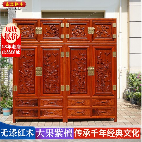 缅甸花梨手工雕花红木顶箱柜加厚独板大果紫檀衣柜明清古典家具