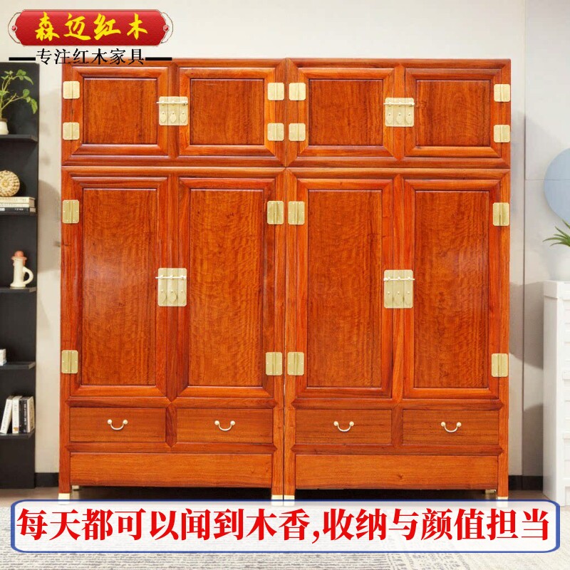 缅甸花梨红木顶箱柜大果紫檀全榫卯结构原木收纳柜新中式家具衣柜