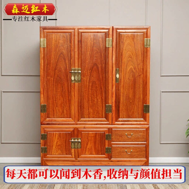 缅甸花梨新中式衣柜加厚独板大果紫檀顶箱柜收纳柜全榫卯结构